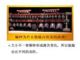湘美版五年級(jí)美術(shù)上冊課件 第1課 哆來咪