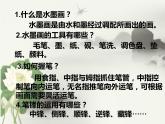 水墨畫風景PPT課件免費下載