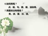 水墨畫風景PPT課件免費下載