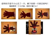 湘美版五年級美術上冊課件 第7課 布藝溫馨