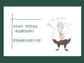 小學(xué)美術(shù)四年級(jí)下冊(cè)第十七課《會(huì)游的玩具》課件PPT+教案