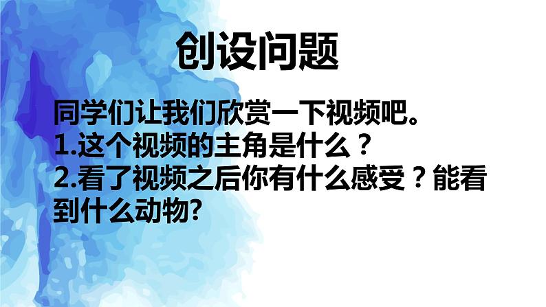 小学二年级下册美术 3.9我们的影子-岭南版(21张) ppt课件第3页