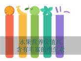 小学二年级下册美术 3.8吃瓜果的人-岭南版(20张)ppt课件