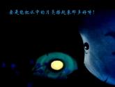 小学二年级下册美术 3.9我们的影子-岭南版(31张)ppt课件