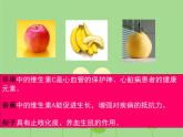 小学二年级下册美术 3.8吃瓜果的人-岭南版(22张)ppt课件