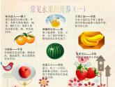 小学二年级下册美术 3.8吃瓜果的人-岭南版(22张)ppt课件