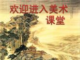 小學(xué)二年級下冊美術(shù) 4.11生動的吉祥物-嶺南版(26張)ppt課件