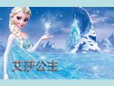 小學(xué)二年級(jí)下冊(cè)美術(shù) 5.16童話中的城堡-嶺南版(22張)ppt課件
