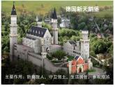 小學(xué)二年級(jí)下冊(cè)美術(shù) 5.16童話中的城堡-嶺南版(22張)ppt課件