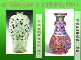小學(xué)二年級下冊美術(shù) 4.13大花瓶-嶺南版(22張) ppt課件