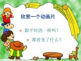 小學(xué)二年級(jí)下冊(cè)美術(shù)課件-14.有趣的剪紙娃娃嶺南版(23張)ppt課件
