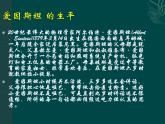 3.未来的畅想 课件PPT+素材