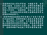 3.未来的畅想 课件PPT+素材