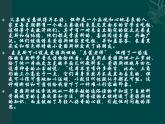 3.未来的畅想 课件PPT+素材