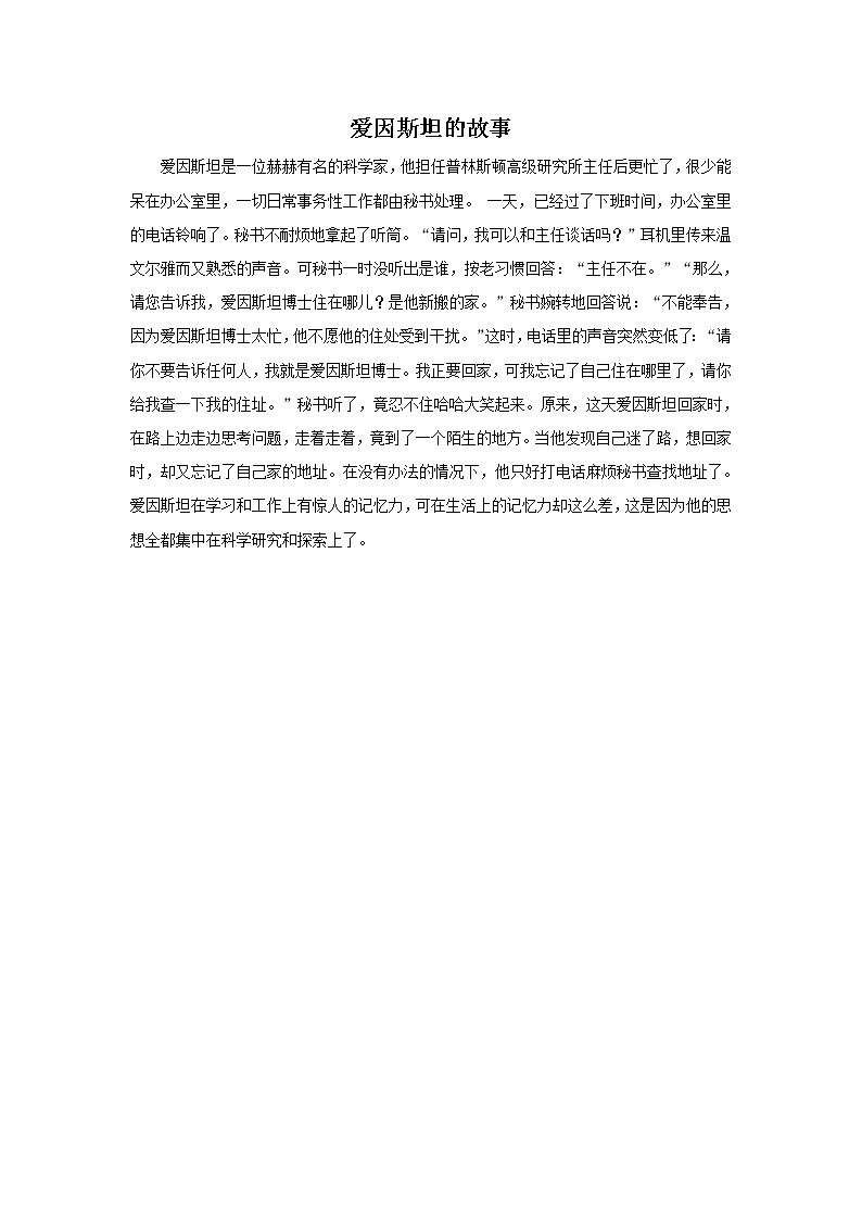 3.未来的畅想 课件PPT+素材01