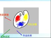 4.瓜果飘香 课件PPT+素材