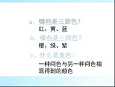 4.瓜果飘香 课件PPT+素材