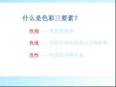 4.瓜果飘香 课件PPT+素材