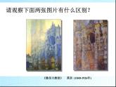 4.瓜果飘香 课件PPT+素材