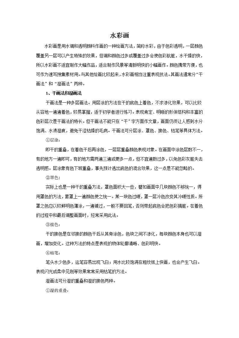 4.瓜果飘香 课件PPT+素材01