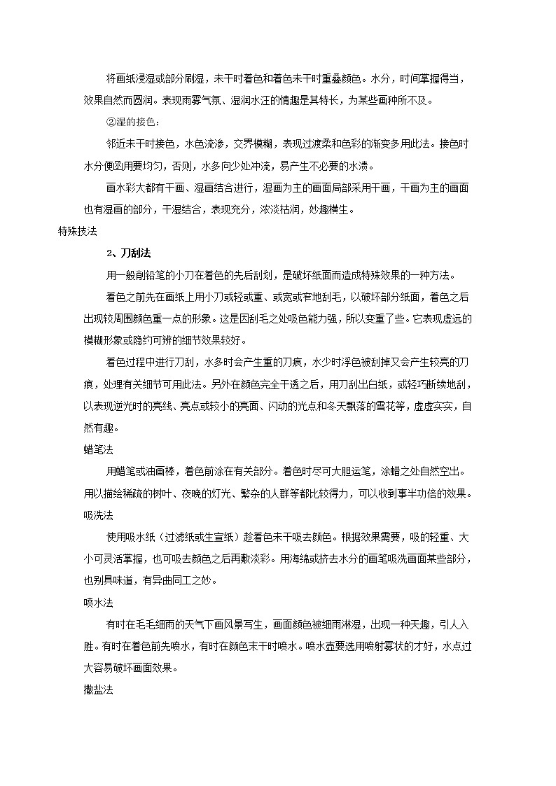 4.瓜果飘香 课件PPT+素材02