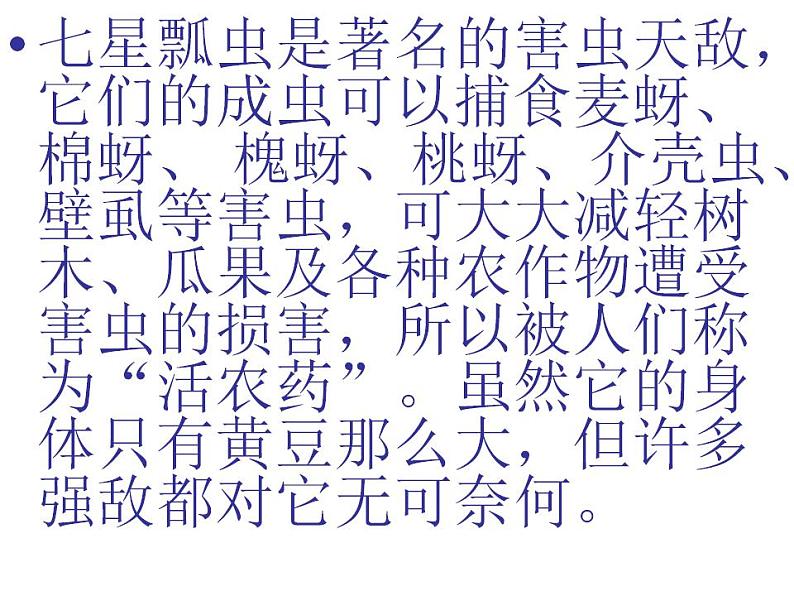 7.放大镜 课件PPT+素材04