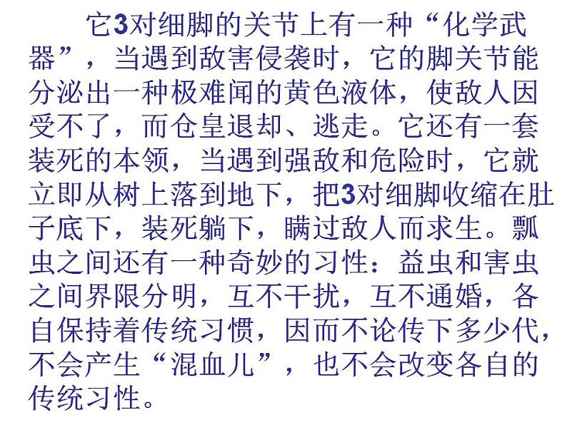 7.放大镜 课件PPT+素材05