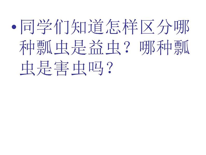 7.放大镜 课件PPT+素材06