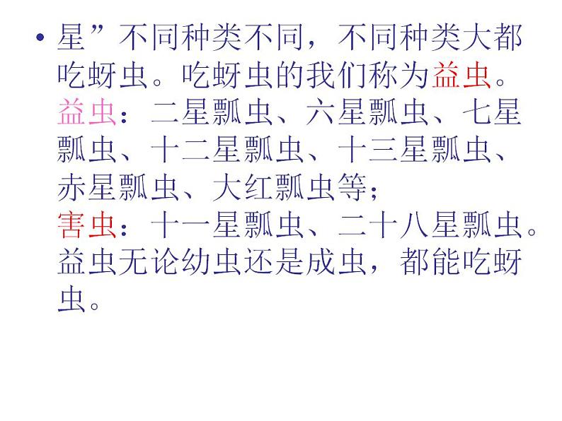 7.放大镜 课件PPT+素材07