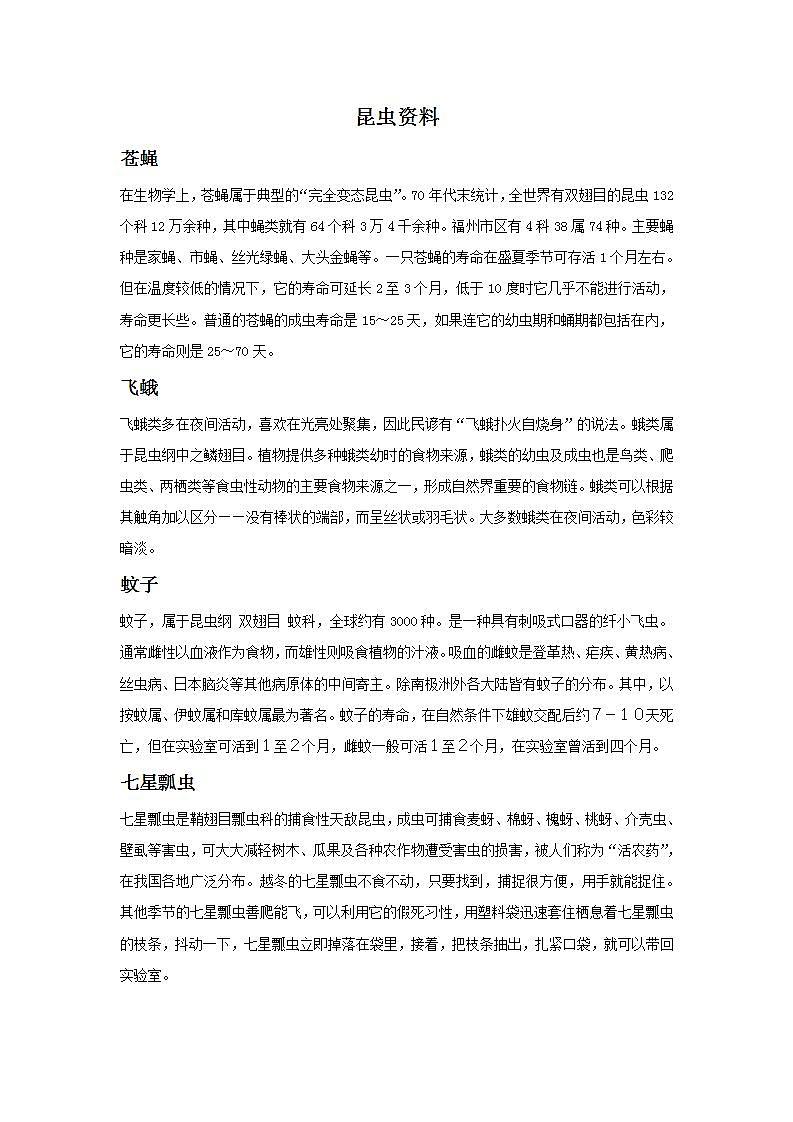 7.放大镜 课件PPT+素材01