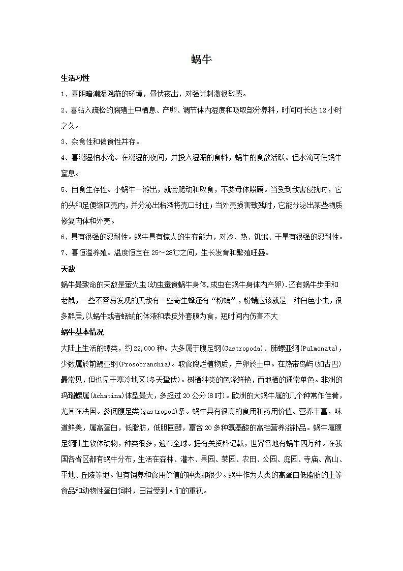 7.放大镜 课件PPT+素材01