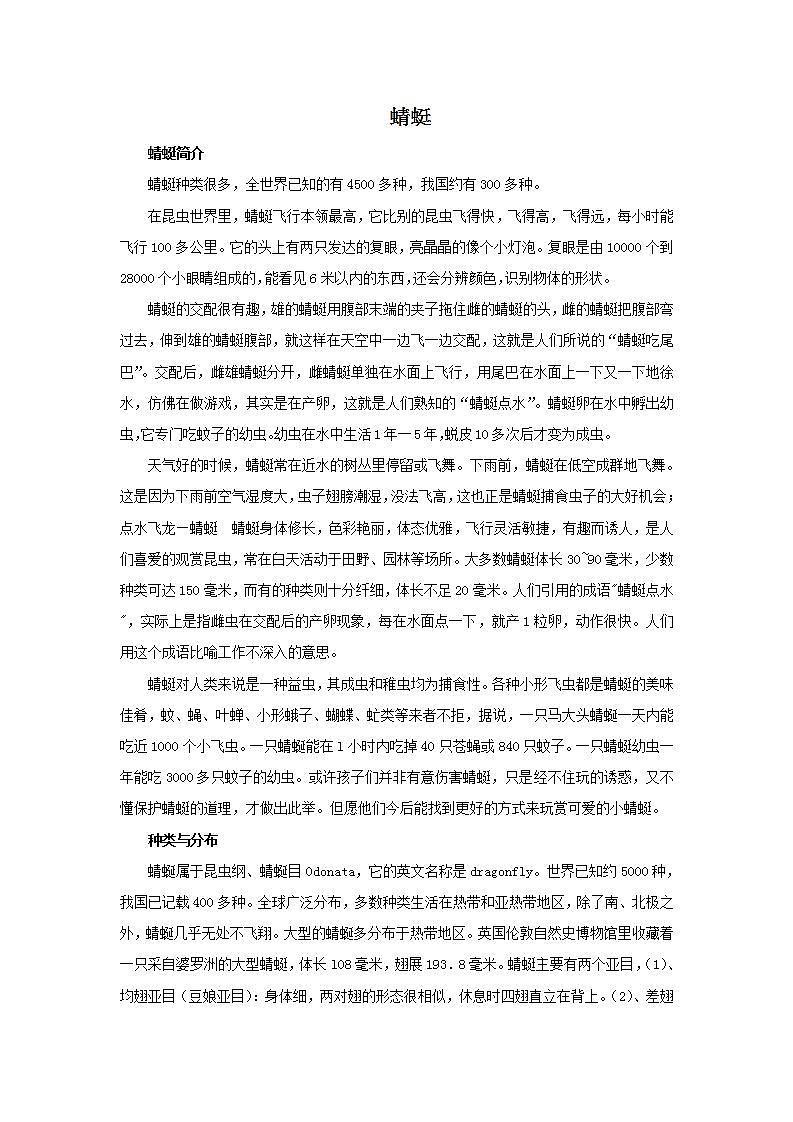 7.放大镜 课件PPT+素材01