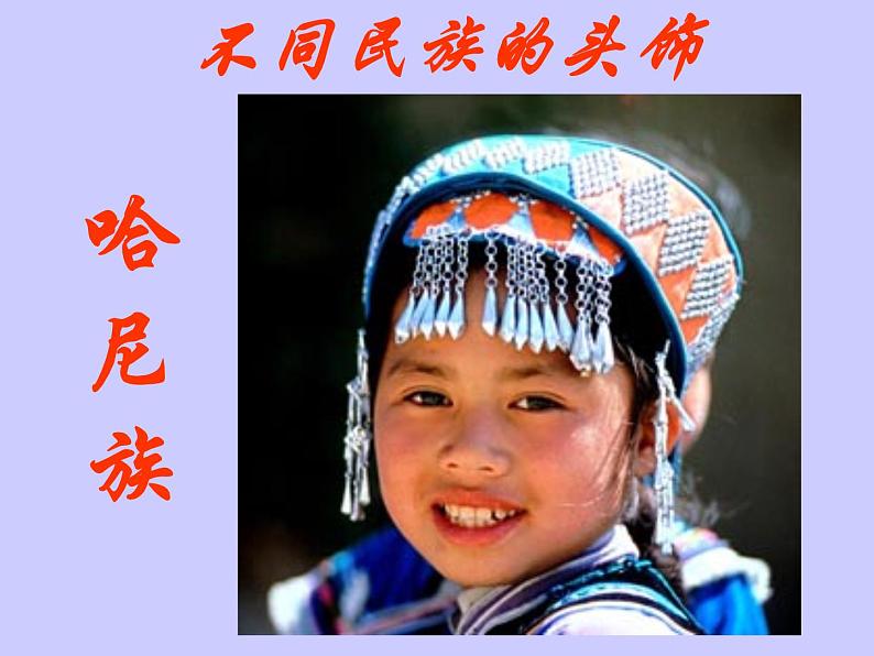 8.有趣的头饰 课件PPT+素材02