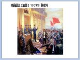 13.军旗升起的地方 课件PPT+素材