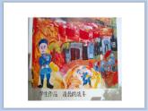 13.军旗升起的地方 课件PPT+素材