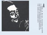 14.单色吹塑纸版画 课件PPT+素材