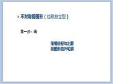 17.剪剪乐 课件PPT+素材