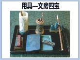 18.彩墨画 课件PPT+素材