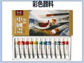 18.彩墨画 课件PPT+素材