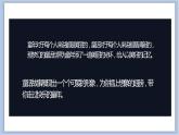 第1课 难忘的外国童话故事形象 课件PPT