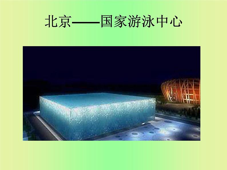 中国著名建筑第2页