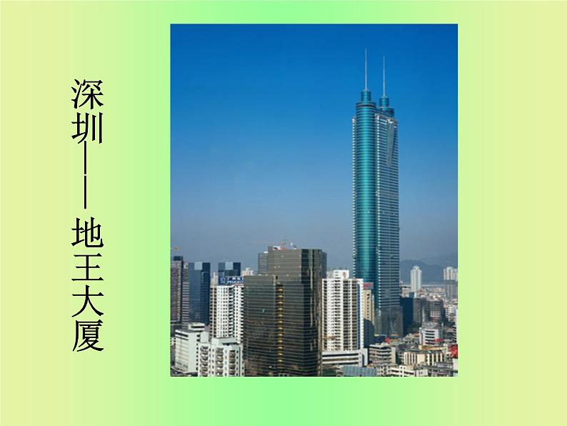 中国著名建筑第5页