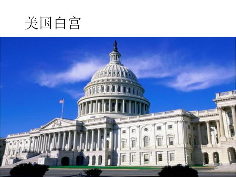 世界著名建筑欣赏第2页