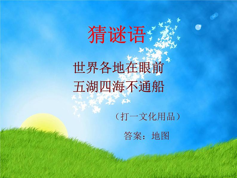 回家的路上第2页