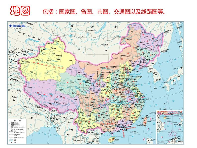 回家的路上第3页