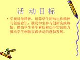 第16课 红军桥 课件PPT