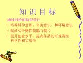 第16课 红军桥 课件PPT