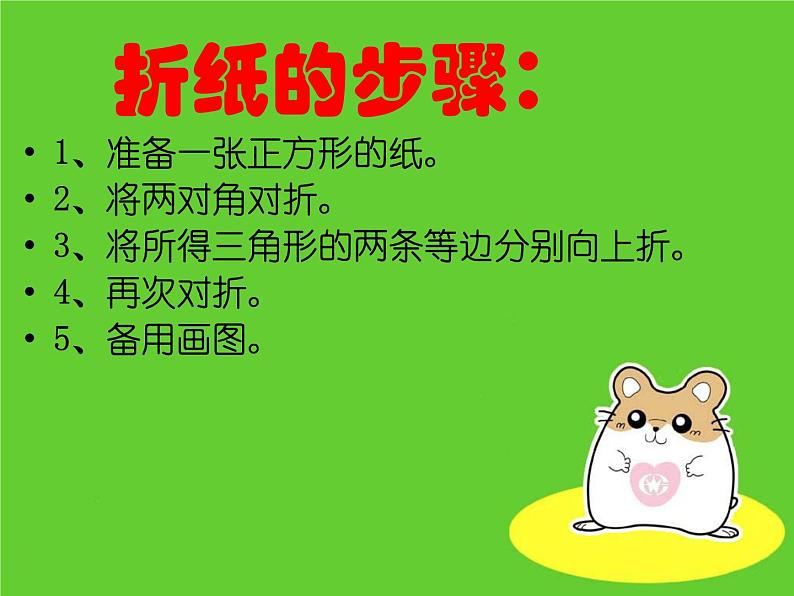 剪窗花技法第2页