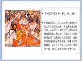 1.外国小朋友的画 课件PPT+素材