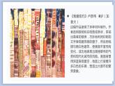 1.外国小朋友的画 课件PPT+素材